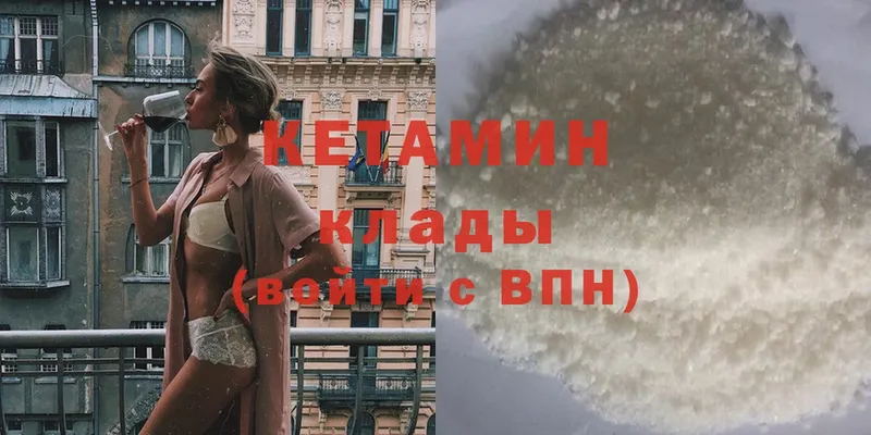 КЕТАМИН ketamine  Североморск 