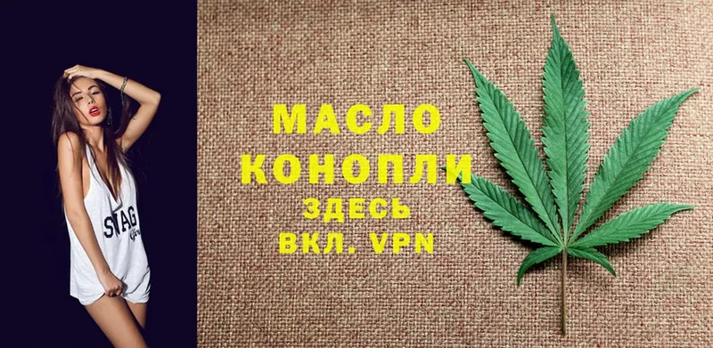 ТГК THC oil  Североморск 